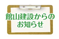 �َR���݊�����Ђ���̂��m�点